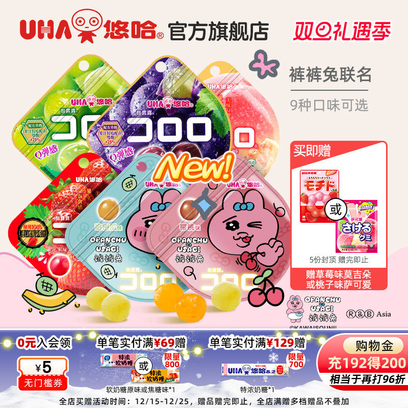 uha悠哈官方国产酷露露葡萄真实水果汁软糖儿童大人糖果高端零食 - 淘宝联盟商品