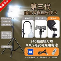 Зарядка дистанционного управления много -диаграммное измерение [08 000 мАч/белый свет] Дисплей мощности+утолщенный кронштейн