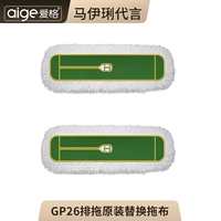 爱格 TGP26 ряд перетаскивает заземляющую головку дракона, чтобы заменить головку, обычно применимую к швабру бренда AIG.