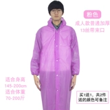 Дождевик, альпинистская дорожная детская портативная куртка подходит для пеших прогулок подходит для мужчин и женщин, увеличенная толщина