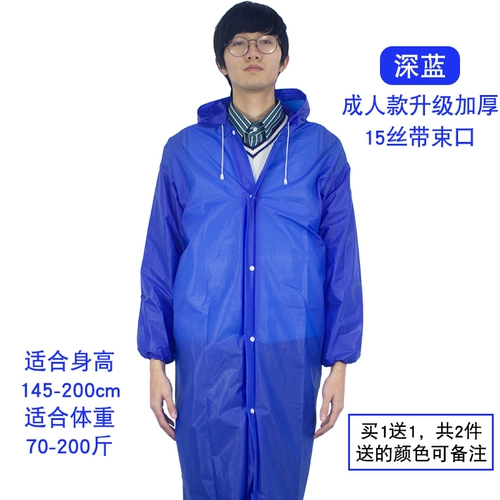 Дождевик, альпинистская дорожная детская портативная куртка подходит для пеших прогулок подходит для мужчин и женщин, увеличенная толщина