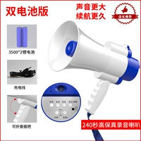 Встроенная -в версии с двойной электричеством [двойная выносливость+240 секунд записи+большой объем+2 3500 мАч аккумулятор+складной]]