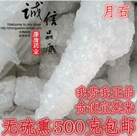 Лунный камень китайские лекарственные материалы Аутентичные лунный камень Лунный камень Лунный камень Свежий бедный коррупция бедная поэстическая поэстическая поэстическая полирумы 500 г GM Продажа буры