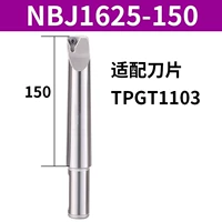 1625-150 Long Knife Bar [Эффективная длина 150]