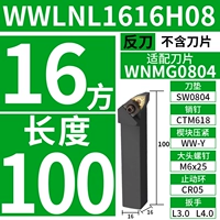 WWLNL1616H08 Anti -Knife [Основные полярию 95 °] [Репродукция] [16 квадратов] Длина 100