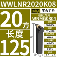 WWLNR2020K08 положительный нож [Основные полярию 95 °] [Воспроизведение] [20 квадратов] Длина 125