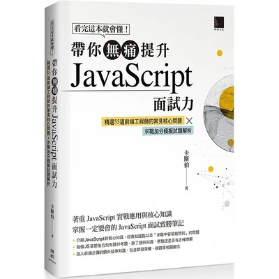 taobao agent Pre -sale of Casber will understand after reading this!Take you painless improvement of JavaScript interview: Select the core actual practical questions of 55 front -end engineers × job search bonus simulation questions analysis Bo Shuo