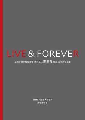 taobao agent Pre-sale of Qvago Live & Forever Mother Selfless-Beyond-Inheritance of Asian Liver Transplanted Tide Fixed Periods, Dean Chen Zhaolong's Life Life