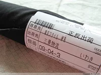Японская импортная шелковая куртка липкая черная вода не деформируется без деформирования 30D клей клей клей 8,9 юань/метр