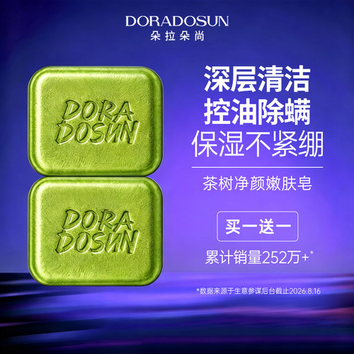 改善出油毛孔堵塞 买1送1送同款 四盒一周期