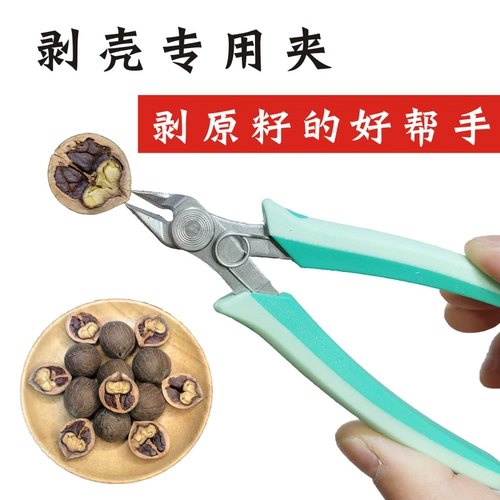 Awenjiashan Walnut Clip 1, чтобы очистить маленький ореховой орех из орехового ореха, чтобы очистить зажиму