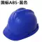 Mũ bảo hiểm an toàn công trường xây dựng lãnh đạo thợ điện tiêu chuẩn quốc gia dày mũ bảo hiểm kỹ thuật xây dựng thoáng khí nam tùy chỉnh in logo 