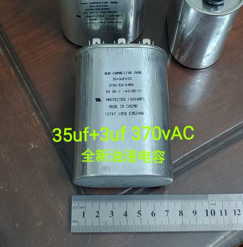 35UF+3UF 370V Новое нефтяное погружение не -пеловая эксплуатационная емкость закрытый конденсатор