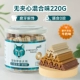 (Ишин Брэнд) Смешанный вкус чистый зубы кость 220g