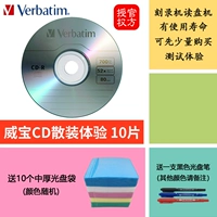 Десять кусочков CD 10 CD 10 Weibao Отправьте толстую сумку и отправьте ручку