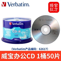 Weibao Office CD-R 1 Баррель 50 Таблетки (62617)