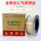 may do kim Jinqiao MG70s-6 Dây hàn lõi thuốc hàn rắn Dây hàn được bảo vệ bằng khí Dây hàn hai lớp được che chắn ER50-6 0,8 1,0 1,2 	máy dò kim loại dưới biển Vật liệu thép