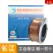 may do kim Jinqiao MG70s-6 Dây hàn lõi thuốc hàn rắn Dây hàn được bảo vệ bằng khí Dây hàn hai lớp được che chắn ER50-6 0,8 1,0 1,2 	máy dò kim loại dưới biển Vật liệu thép