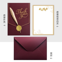 Спасибо [Spot] Wine Red Card+конверт