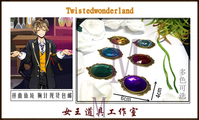 taobao agent TwistedWONDERLAND distorted Wonderland metal brooch cosplay props spot