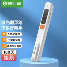 USB-лазерная указка