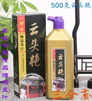 [Yide 500 грамм yuntou Yan Ink] Основное масляное нефть с высокой скоростью, маленький кай -сиаоксинг курсив, рисовать и рисовать произведения