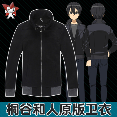 taobao agent Sword, jacket, sweatshirt, clothing, top, cosplay