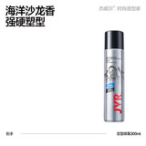 JVR 杰威尔 男士发胶定型喷雾 200mL 券后9.9元包邮