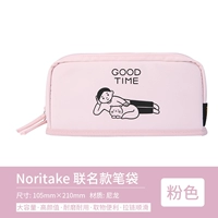 【Модель сустава Noritake】 Haco-Pink