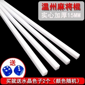 Приходите к жизни, мебель мебель Cainjie Glip Glip Crystal Crystal Crystal Прозрачная палка Wenzhou Taiwan Mahjong Stick