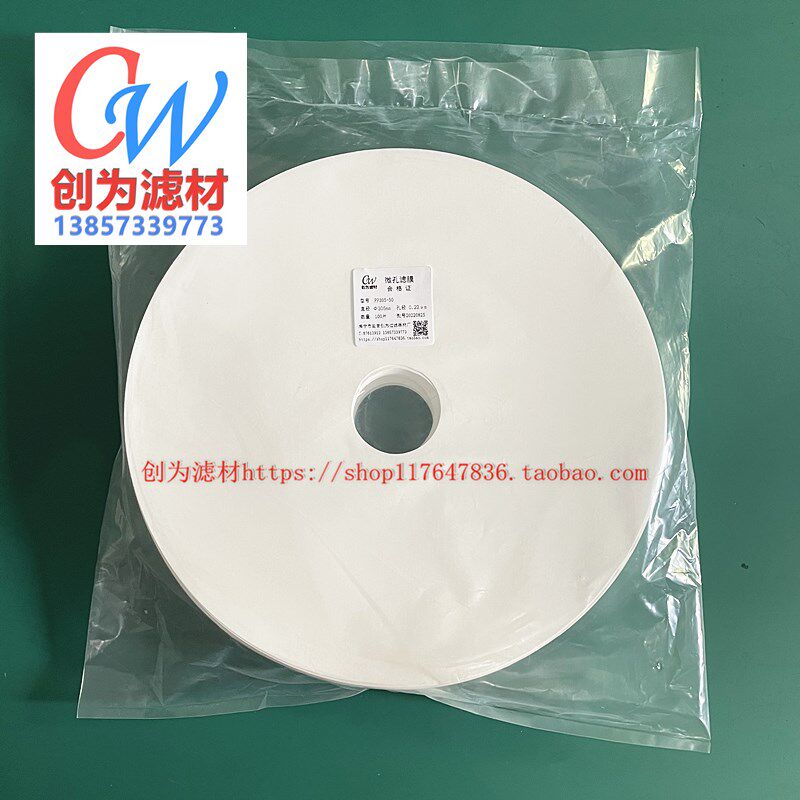 创为板框过滤器聚丙烯PP微孔滤膜&Phi;150200300400500mm0.220.45&mu;m