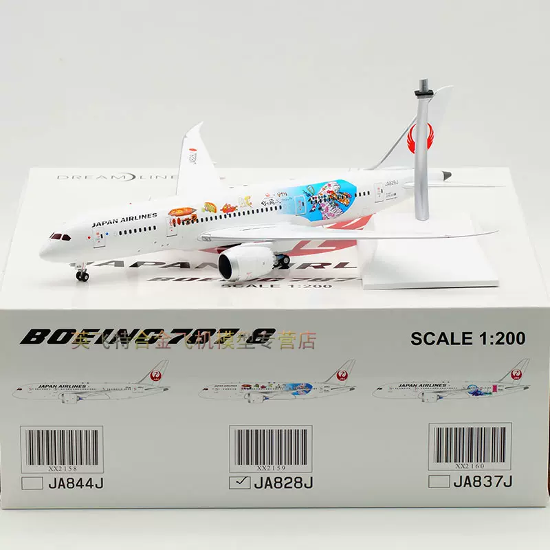 1/200 LH2035 合金飞机模型波音B777-300 日本航空JA8941-Taobao