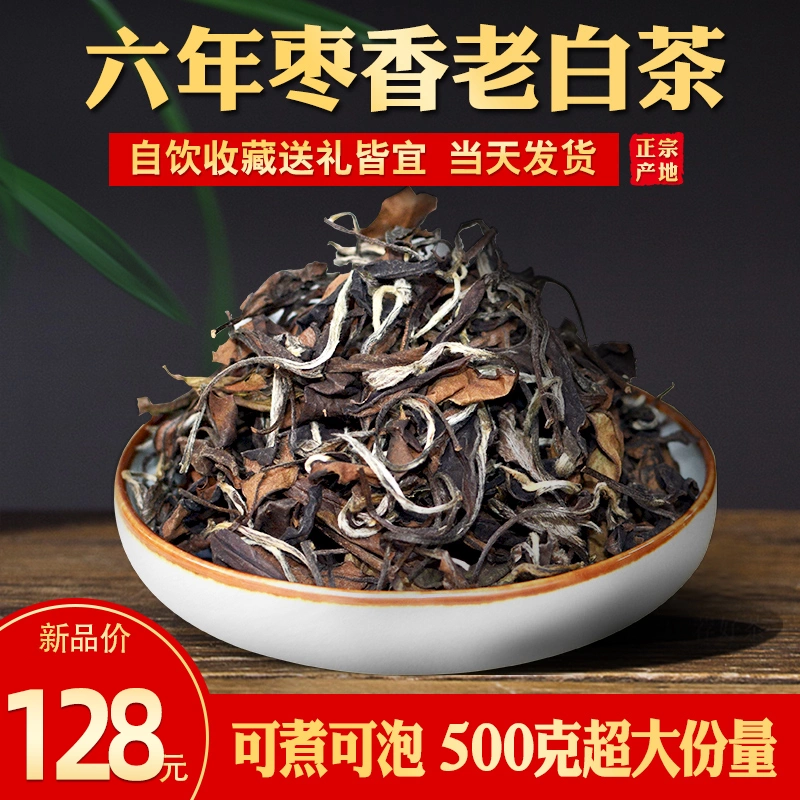 野生貢眉（白茶）350g - www.webdelcule.com