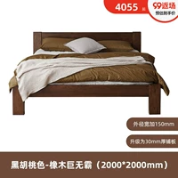 [2,0-метровая гигантская кровать, не являющаяся истребителем,] -thick Shop [Черный ореховый цвет]
