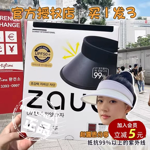 Zhao Lusi, та же самая модель в южной Кореи Зауо -кепку Солнце
