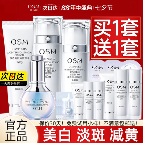 珍珠护肤 美白淡斑 收藏加购优先发货