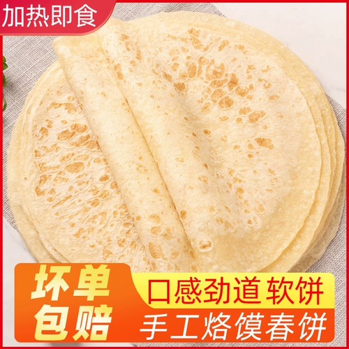 Хэнань бапто ручной торт большой торт куриный мясо роллер ролловая вода Luo luo торт лапша весна торт завтрак