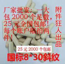 Деревянная пробка 厂家直销 木栓木针圆木榫木塞斜纹木销木钉子木楔子木肖连接件