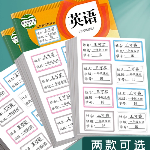 Детская именная наклейка для школьников, водостойкие нервущиеся канцтовары для детского сада, делается под заказ, не оставляет следов