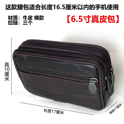 Кожаная поясная сумка, мобильный телефон, ремень, 7 дюймов, из натуральной кожи