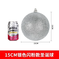 Легкий порошковый шар 15 см