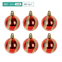 5 см Золотой мяч (6)