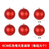 Глупый мяч 8 см (6 установок)