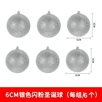 Флэш -порошок рождественский бал 6 см (6/каждая группа)