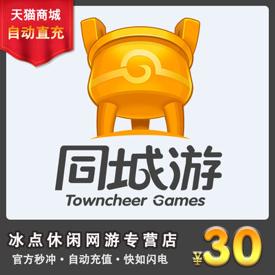 Tongcheng Youyinzi 30W Gaming Silver 320 000 Два двух двух шахмат и карта 30 Юань автоматически перезаряжайте