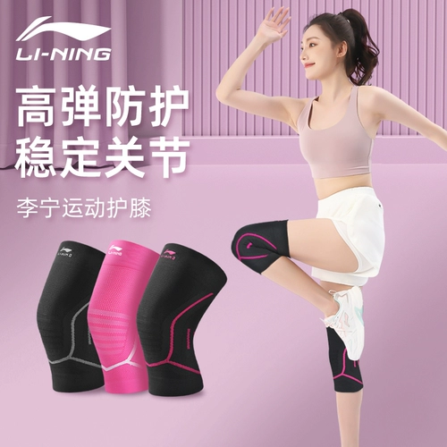Li Ning, спортивные наколенники, защитный чехол для бадминтона, удерживающее тепло профессиональное защитное снаряжение, для бега