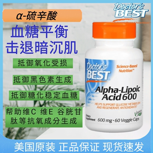 アメリカオリジナル Doctor&#39;s Best Alpha-Lipoic Acid アルファリポ酸 血糖コントロール