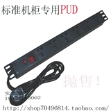 PDU Power Socket непосредственно идет в шкаф 6 -бит.