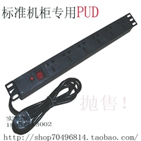 PDU Power Socket непосредственно идет в шкаф 6 -бит.