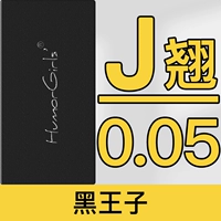 0,05 Coarse-J Qiao (черный принц 20 ряд)